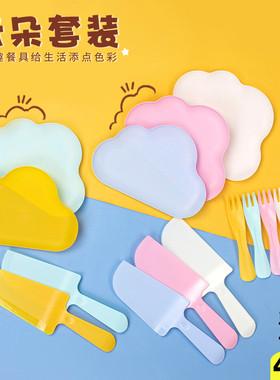 蛋糕餐具一次性套装生日蛋糕餐盘刀叉套装刀叉水滴盘子云朵盘组合
