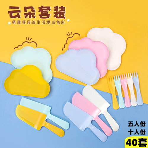 云朵盘刀叉盘五人份十人份