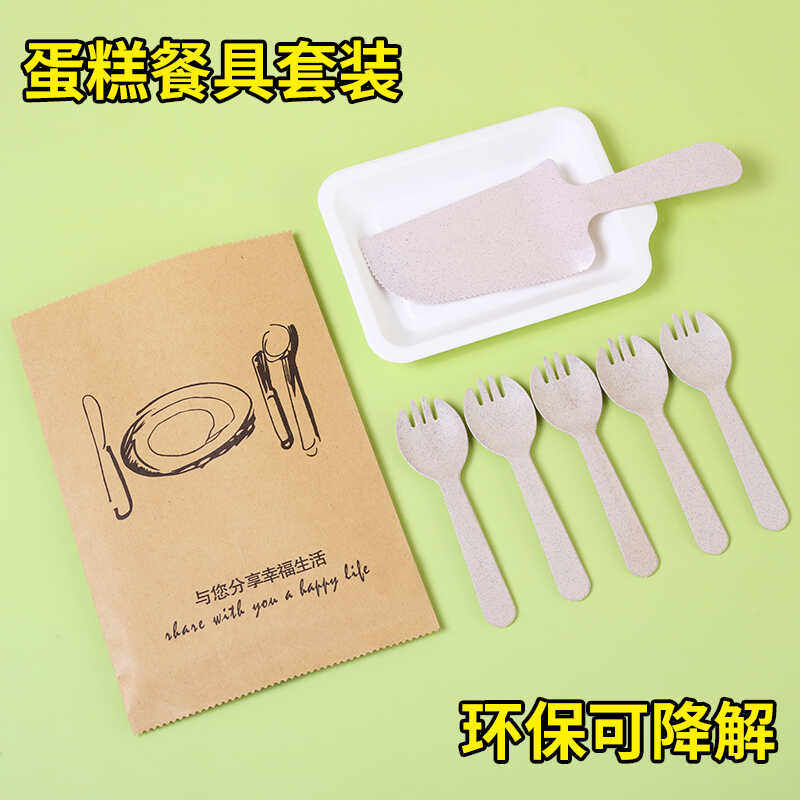 可降解一次性小麦秸秆刀叉盘套装长方形蛋糕纸碟盘叉组三合一套装,餐饮具,可降解餐具/环保餐具,淘宝优惠券,粉丝福利购,淘宝优惠卷