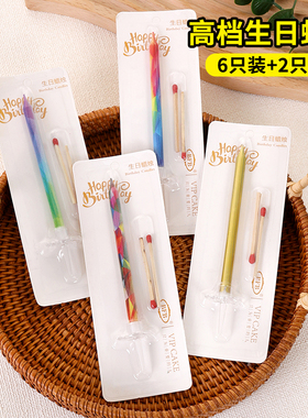 生日蜡烛蛋糕烘焙单支镀金儿童创意浪漫派对无烟彩色网红渐变蜡烛