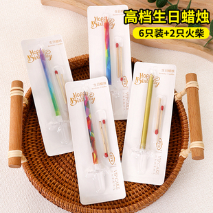 生日蜡烛蛋糕烘焙单支镀金儿童创意浪漫派对无烟彩色网红渐变蜡烛