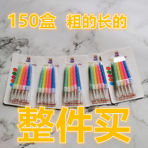 生日蜡烛蛋糕螺纹彩色烘焙无烟