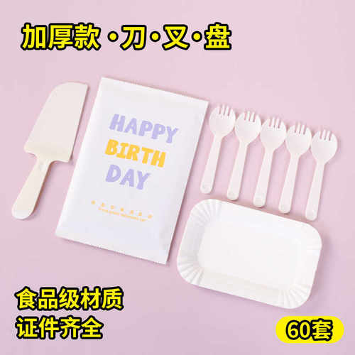 5人份纸袋包装盘叉餐具加厚刀叉