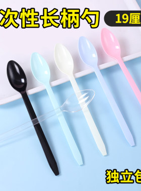 咖啡勺19厘米独立包装6色可选
