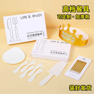 一次性生日蛋糕水滴盘刀叉盘套装盒装高档奶酪形帽子餐盘蜡烛餐具