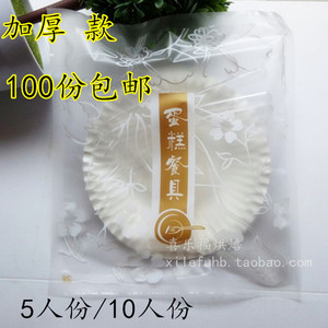 三合一纸盘叉套装 一次性生日蛋糕盘叉组  刀叉纸盘特价包邮100套