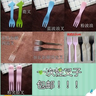 一次性塑料小叉子透明叉子水果叉蛋糕叉黑色叉班吉叉西点试吃叉签
