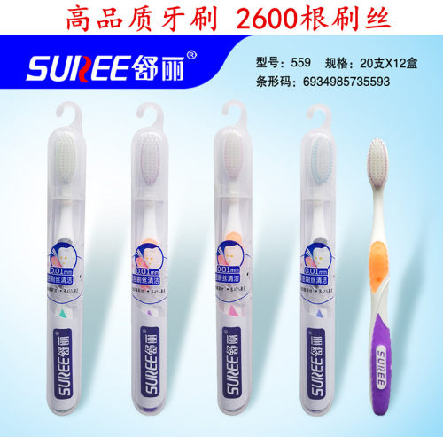满8支包邮正品舒丽便携高端牙刷