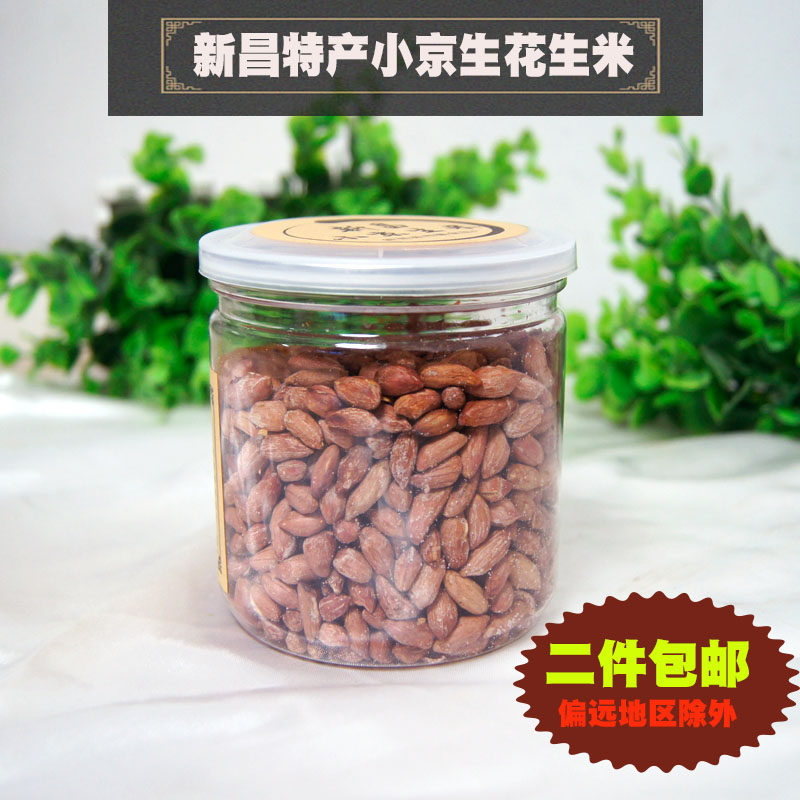 原味小京生罐装花生米坚果炒货图片