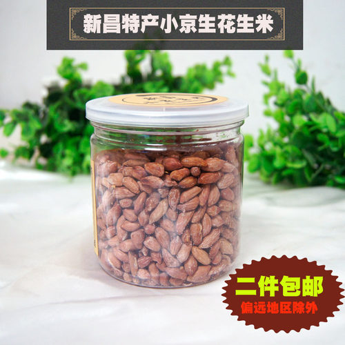原味小京生罐装花生米坚果炒货