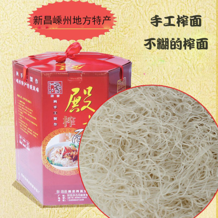 新昌嵊州特产殿前榨面米线米粉丝手工炸面溪滩榨面月子食品米粉干