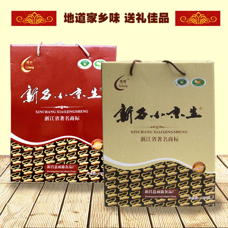 带壳红皮干果咸味年货送礼小京生图片