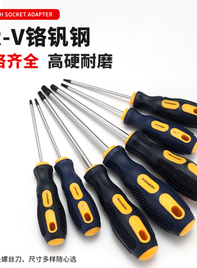 中孔梅花螺丝刀六角星型T10内六角带柱梅花螺丝批T20T30花型起子