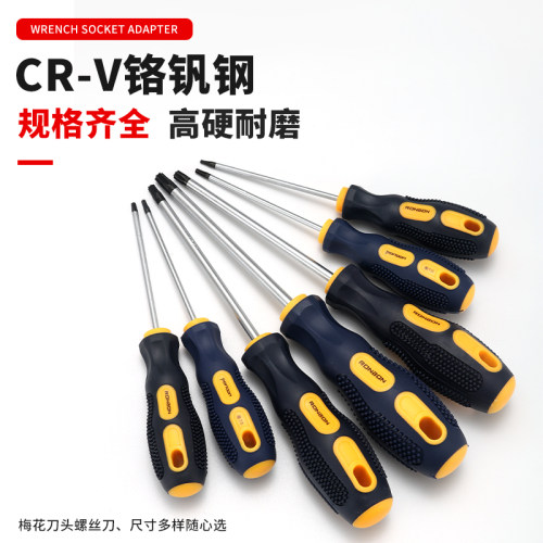 中孔梅花螺丝刀六角星型T10内六角带柱梅花螺丝起子T20T30花型起