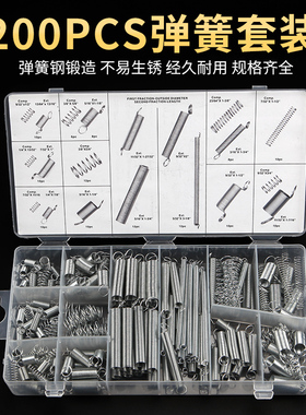 200PC弹簧拉簧压簧套装 拉伸带勾带钩弹簧塑料盒组套五金配件DIY