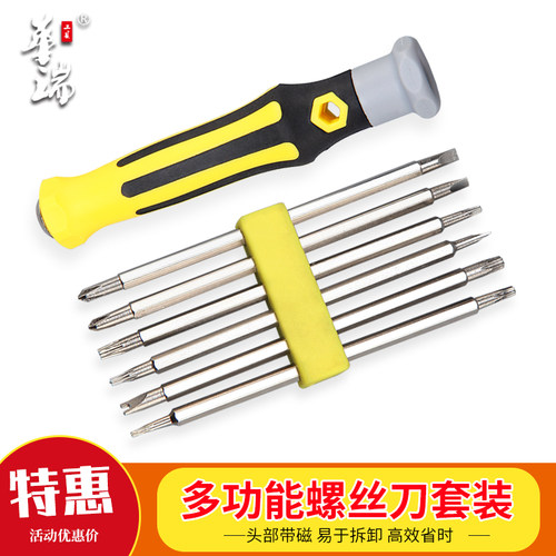 异形螺丝刀套装十字三角双头家用