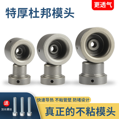 华瑞特厚模头耐高温不粘管