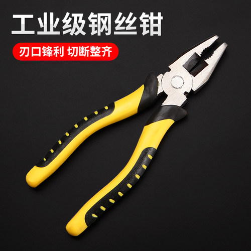 老虎钳钢丝钳工业级省力