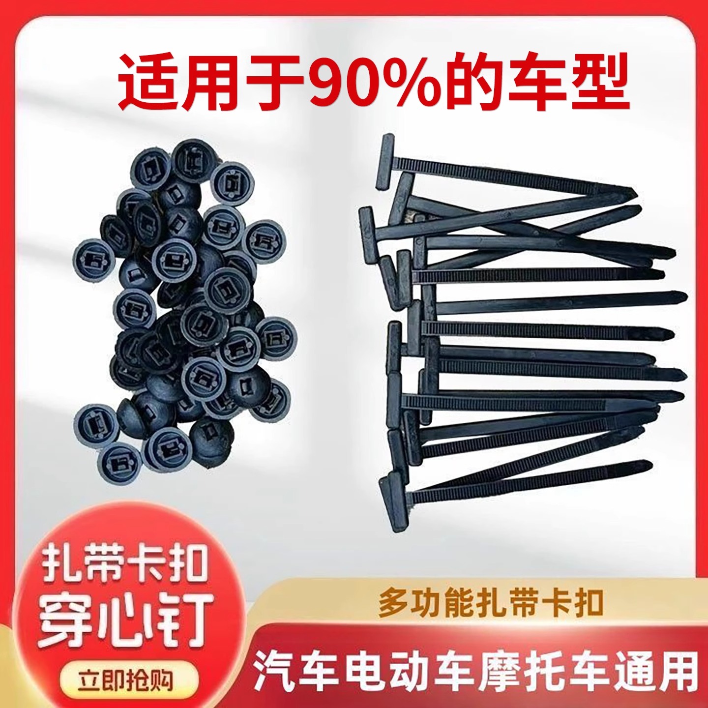 多功能扎带卡扣发动机下护板