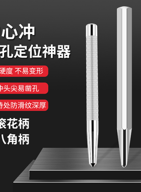 华瑞专业级中心冲圆锥样冲尖冲钳工钻孔中心定位冲子合金凿子冲头