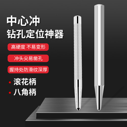 中心定位尖冲冲子自动中心冲华瑞