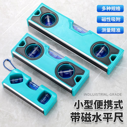 迷你水平尺便携式带磁