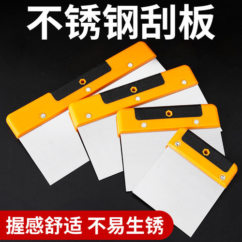 华瑞工具刮片腻子刮板