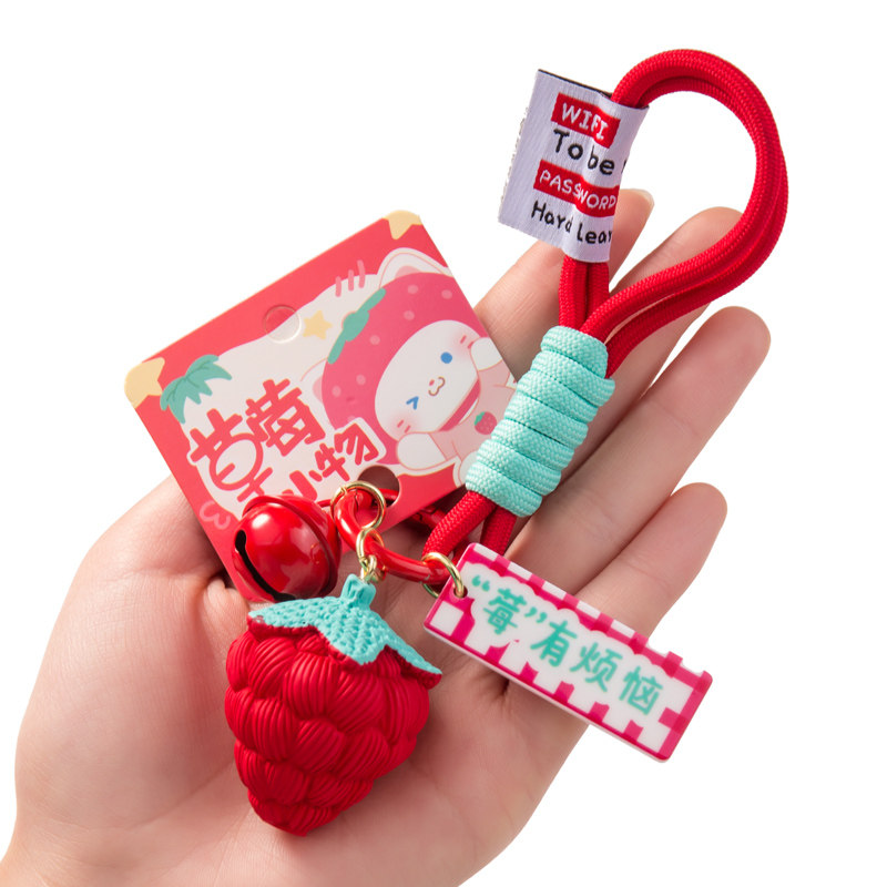 新品莓有烦恼网红手绳钥匙扣挂件可爱卡通ins女汽车W钥匙链简约包
