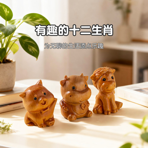崖柏十二生肖木雕摆件