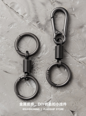 双圈钥匙扣挂件创意个性简约精致汽车钥匙链圈环 DIY小配件挂饰