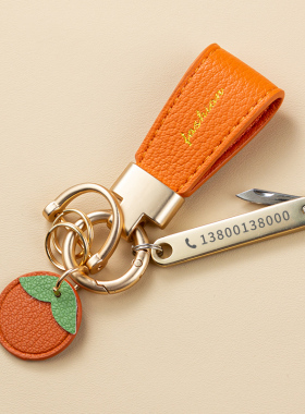 柿柿如意防丢号码牌钥匙扣挂件男女士情侣定制汽车链书包挂饰