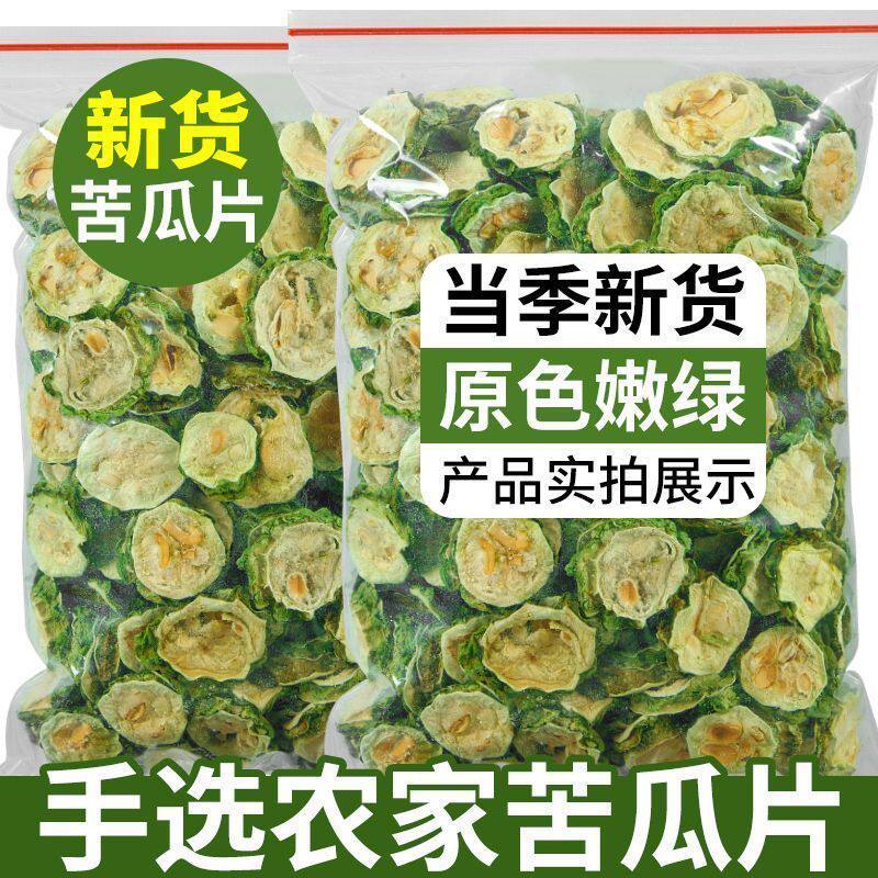 四川新鲜苦瓜干2026新货农家自晒苦瓜片零食泡茶泡水喝500g克原味