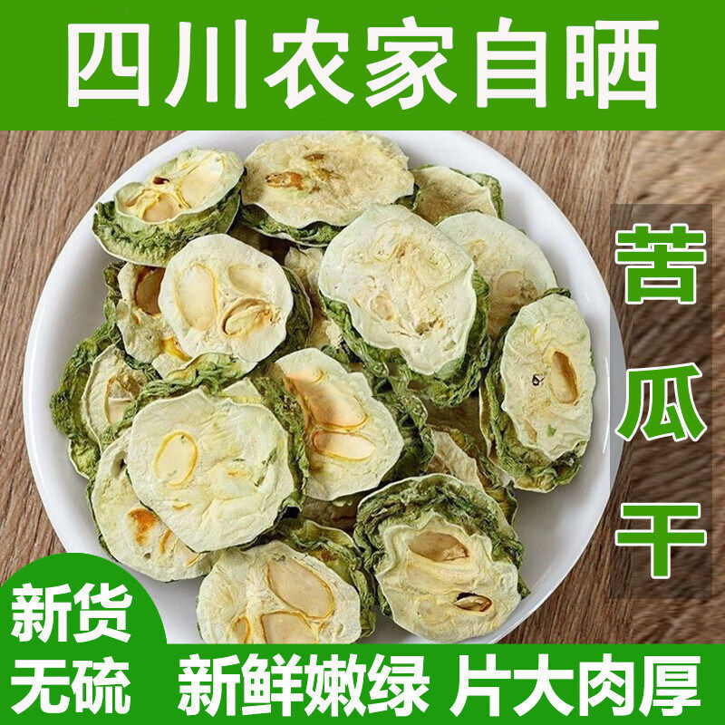 四川农家自晒苦瓜片干500g苦瓜茶纯原味山苦瓜干正品泡水泡茶包邮,茶,代用/花草茶,淘宝优惠券,粉丝福利购,淘宝优惠卷