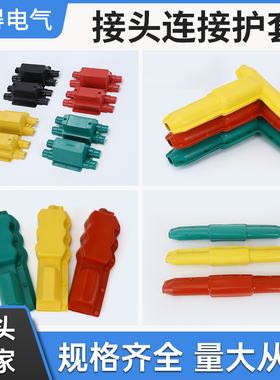 接头护套T型电缆头线夹护罩JYT跳线护套JBTL耐张线夹护罩NLD/NXL