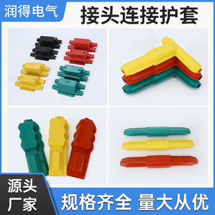 接头护套T型电缆头线夹护罩JYT跳线护套JBTL耐张线夹护罩NLD/NXL