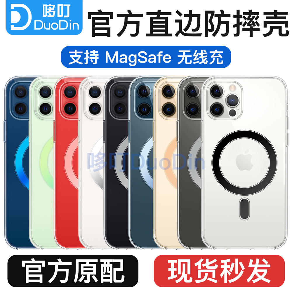 适用Mag Safe磁铁iPhone12磁吸8 Plus 11ProMax附XsMax透明手机壳