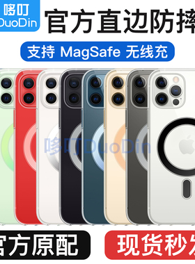 适用Mag Safe磁铁iPhone12磁吸8 Plus 11ProMax附XsMax透明手机壳