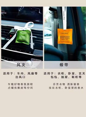 车载香包法国香料禅茶汽车香水