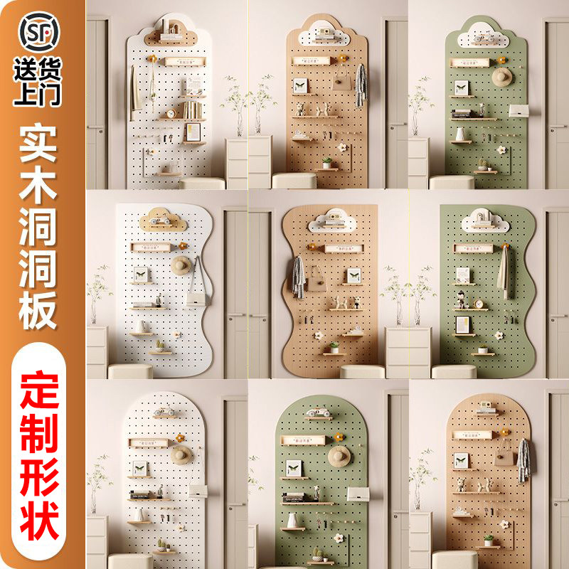 定制形状DIY造型墙---实木洞洞板图片