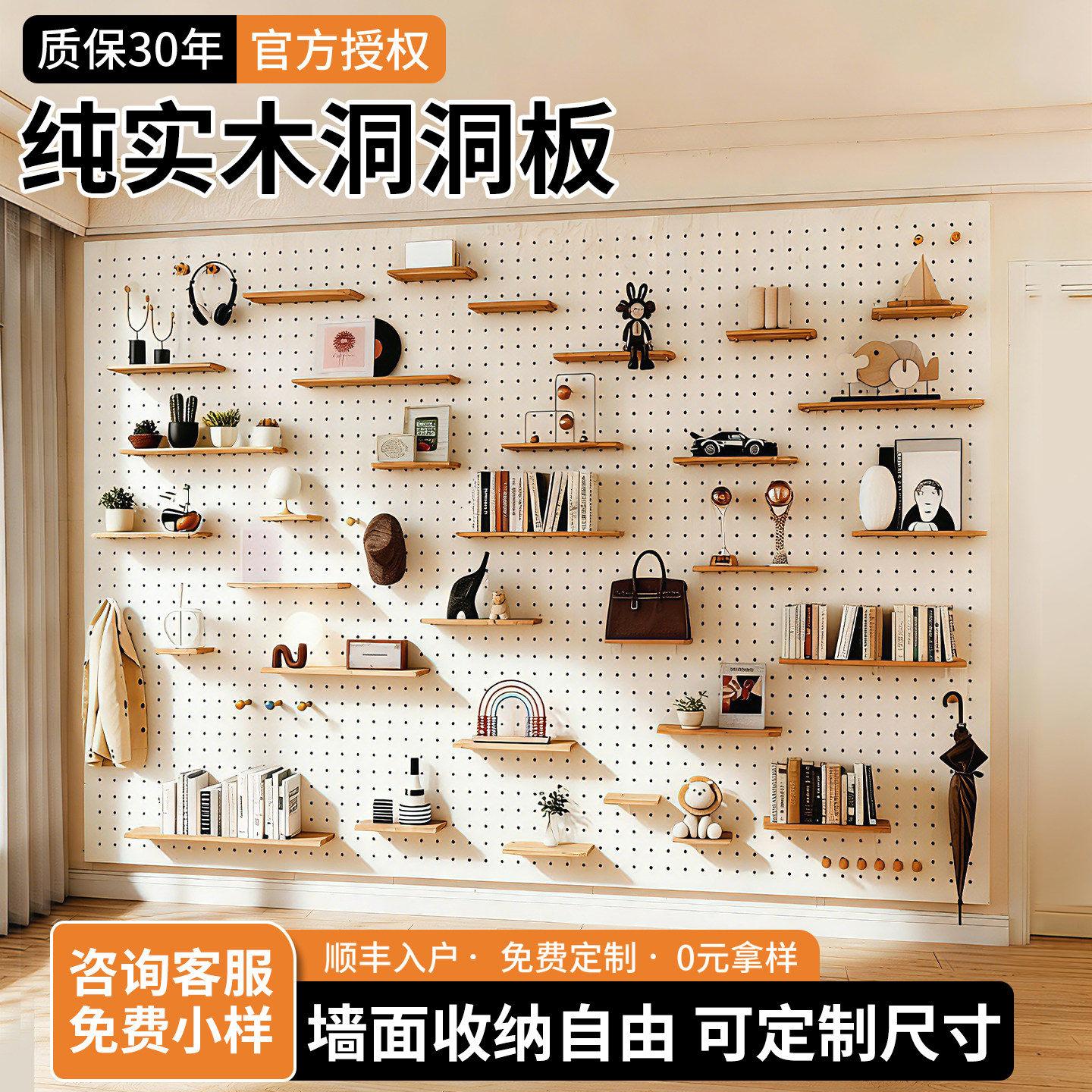洞洞板置物架可定制异形实木墙面卧室客厅收纳架儿童房书桌侧挂板