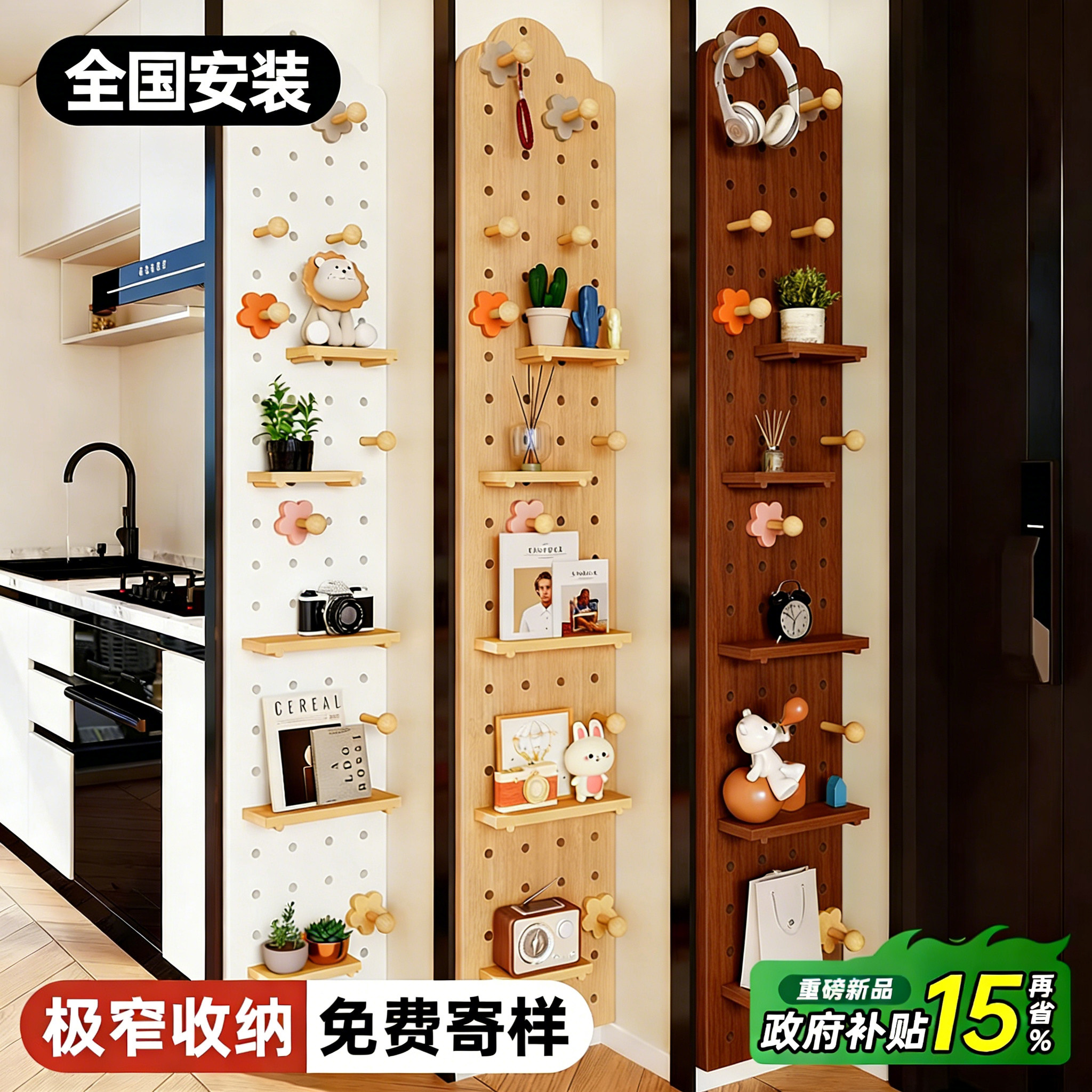 门后实木洞洞板兔宝宝板材置物架图片