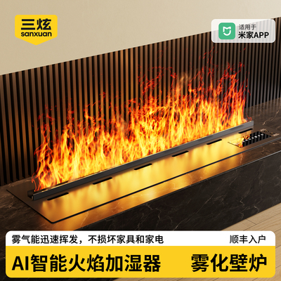 高端雾化壁炉设计师强烈推荐！