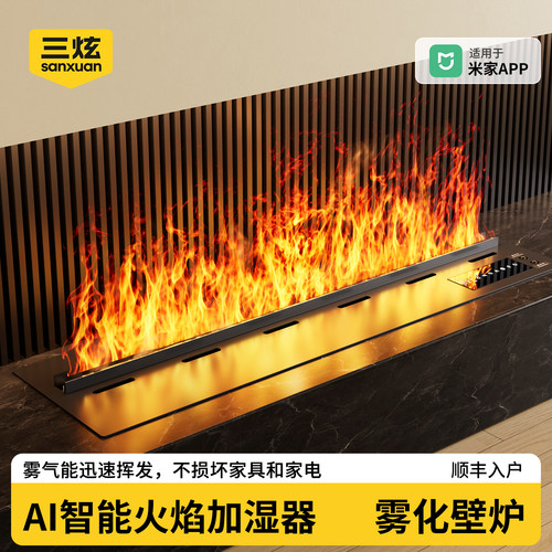 高端雾化壁炉设计师强烈推荐！