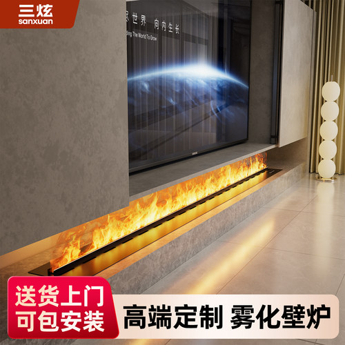 高端雾化壁炉设计师强烈推荐！