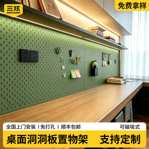 加厚金属洞洞板，承重提升200%