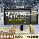 三炫不锈钢电视壁龛嵌入式 电视机背景墙边框金属柜85寸镂空定制75