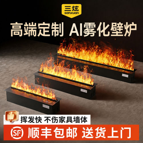 高端雾化壁炉设计师强烈推荐！