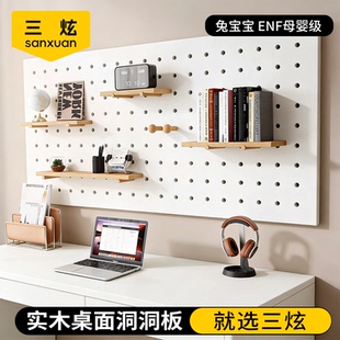 桌面洞洞板定制立式造型墙上实木质入户玄关置物架挂板隔板收纳架