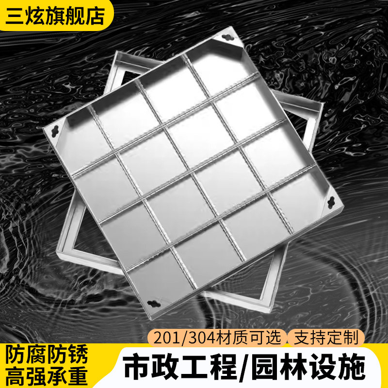 不锈钢隐形井盖定制隐形304下水道方形井盖市政庭院装饰井水箅子