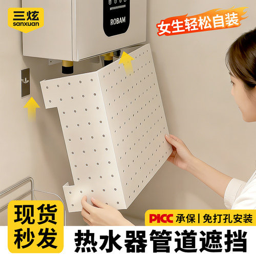 专业定制热水器遮挡罩燃气管道